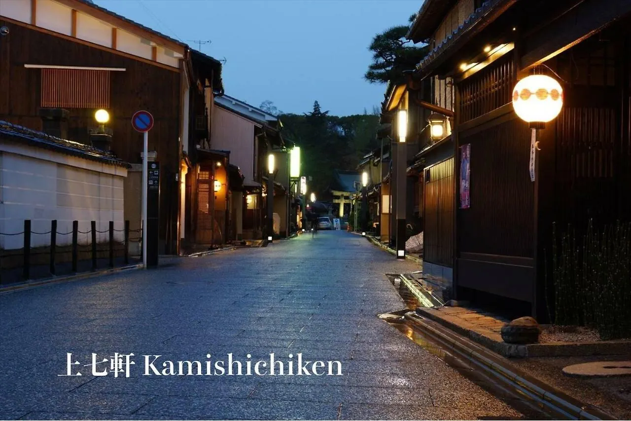 Spacious & Modern Inn Megumi-An Nishijin Kyoto Holiday home